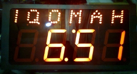 JAM IQOMAH 7 Segment